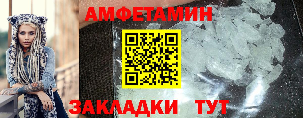 АМФЕТАМИН  Амфетамин 98%  Вход с VPN  Гулькевичи 
