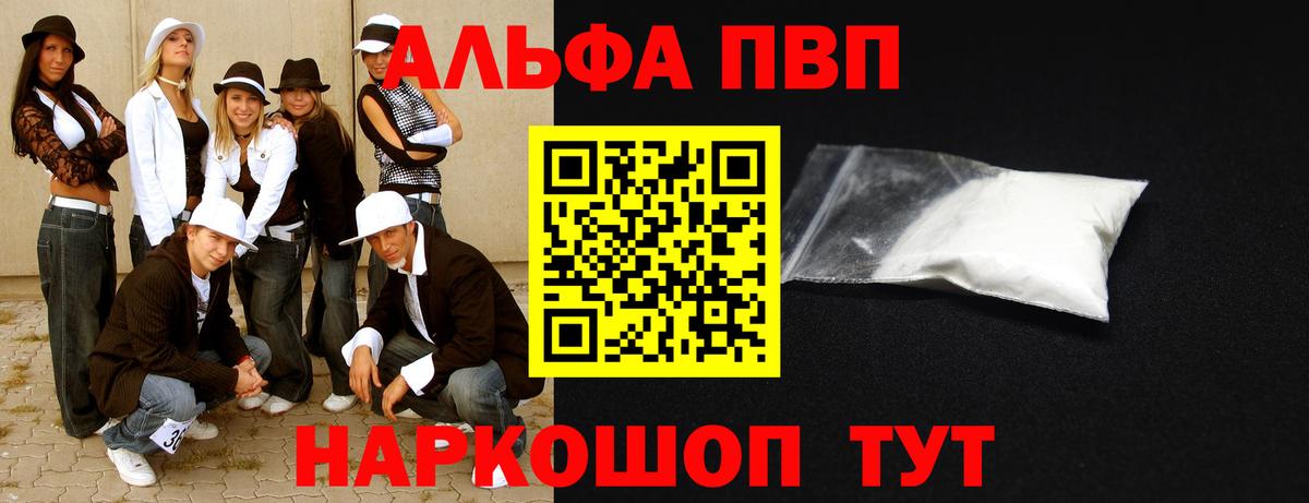 А ПВП крисы CK  Alpha-PVP Crystall  Вход с VPN  Гулькевичи 