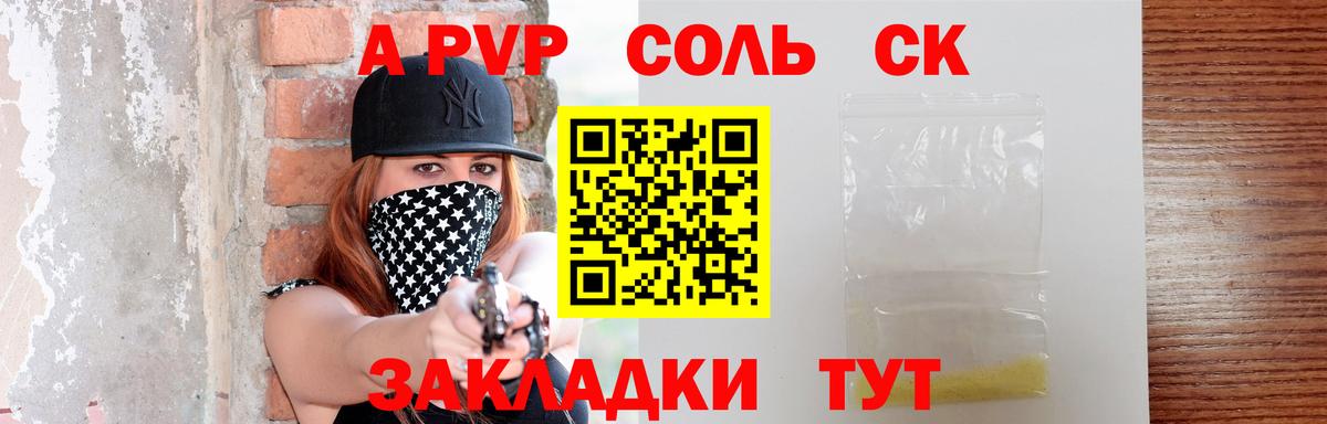 Alpha-PVP СК КРИС Гулькевичи