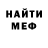 Героин хмурый Oleg Myshak