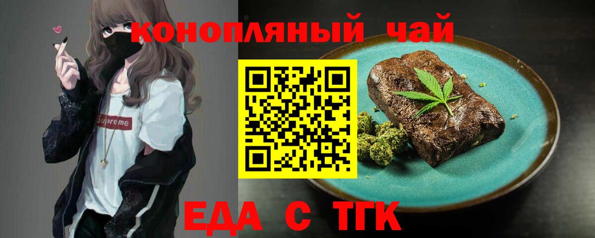Гулькевичи  Canna-Cookies конопля  Вход с VPN 