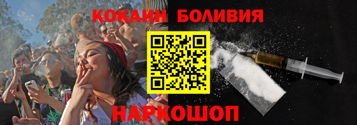 КОКАИН 97%  Вход с VPN  COCAIN Колумбийский  Кокаин  Гулькевичи 