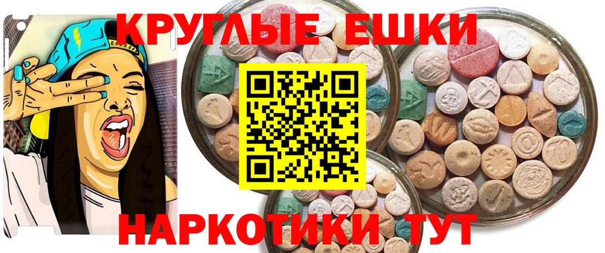 Экстази VHQ  Вход с VPN  дарк нет состав  Гулькевичи  где купить  