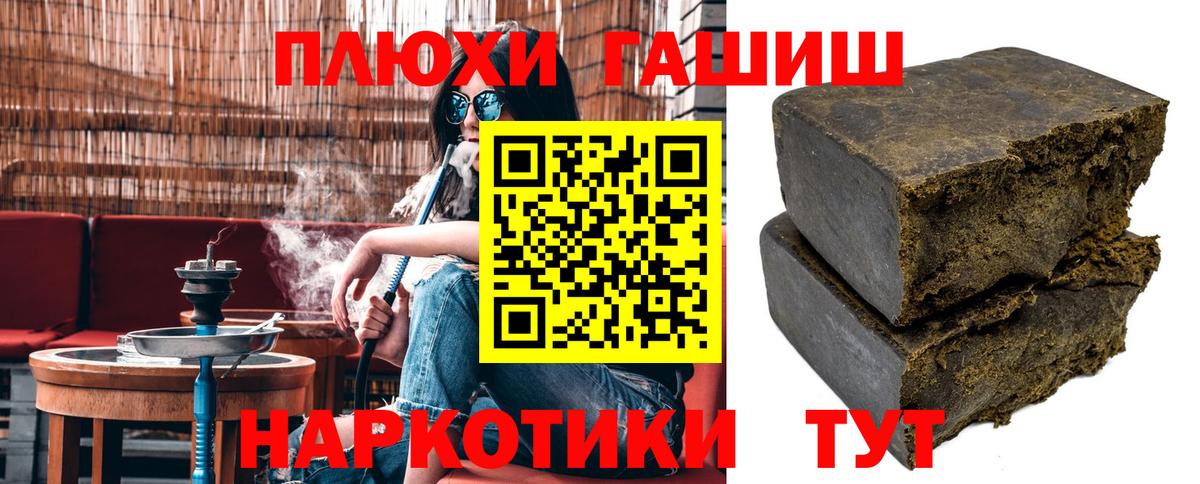 что такое наркотик  ГАШИШ 40% ТГК  Вход с VPN  Гулькевичи  ГАШИШ индика сатива 