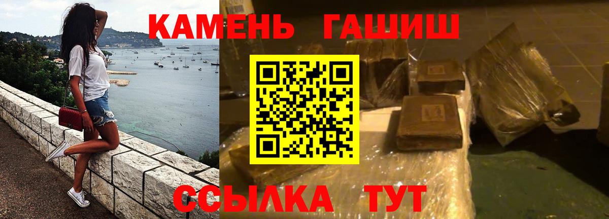 Гашиш Изолятор Гулькевичи