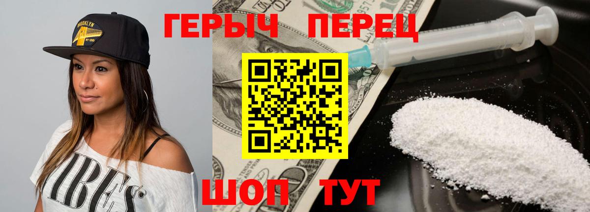 Героин Heroin Гулькевичи