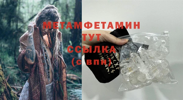 молекула духа Беломорск