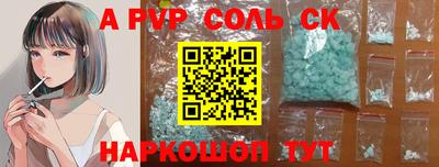 ALPHA PVP Кунгур