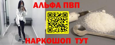 ALPHA PVP Кунгур
