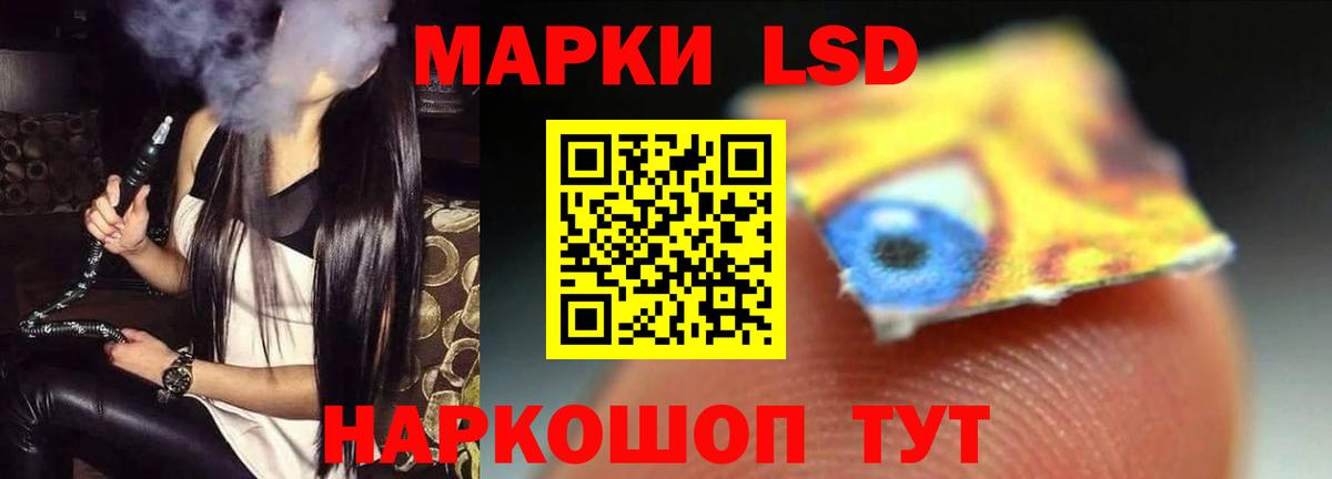 ЛСД экстази кислота  LSD-25 экстази ecstasy  Вход с VPN  Гулькевичи 