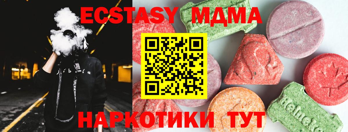 MDMA кристаллы  МДМА  Гулькевичи  Вход с VPN 