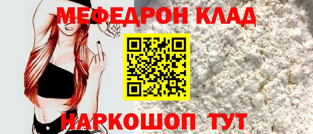 Гулькевичи  МЕФ  МЕФ  Меф VHQ  Вход с VPN 