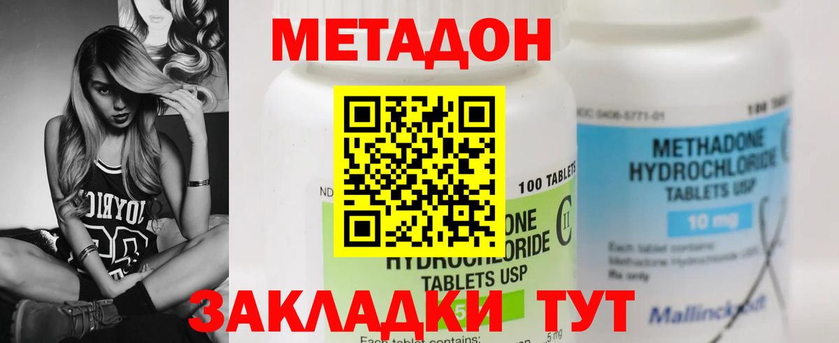 МЕТАДОН кристалл  Вход с VPN  Гулькевичи 