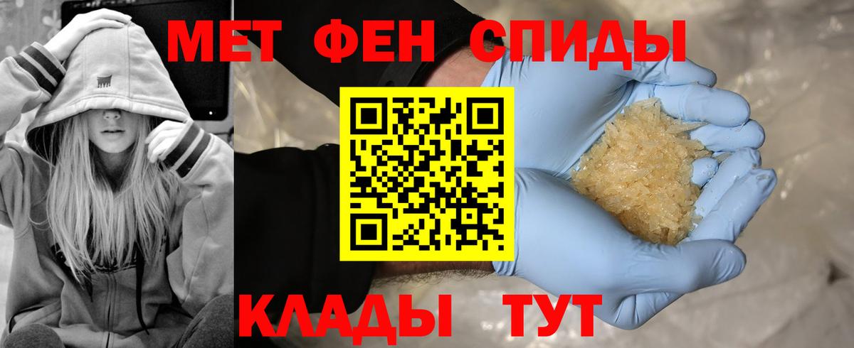 Метамфетамин кристалл Гулькевичи