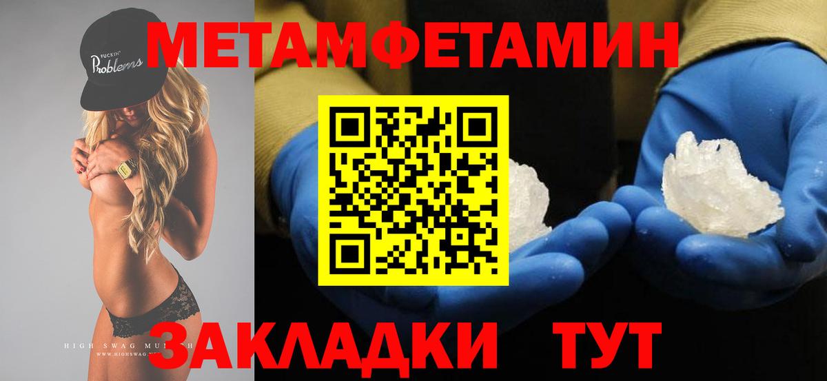 Первитин витя  Вход с VPN  Гулькевичи  Первитин витя 
