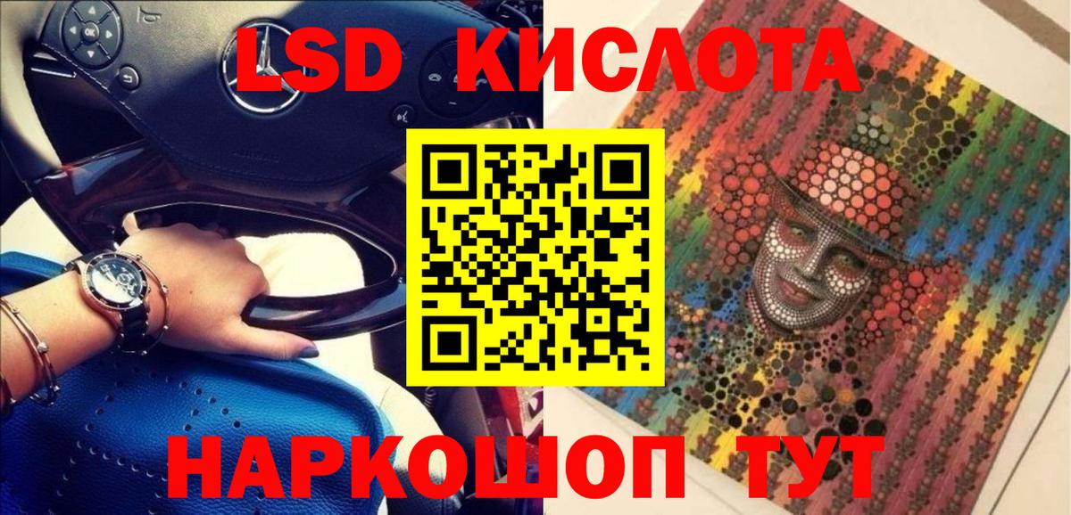 Марки 25I-NBOMe 1,8мг  Марки 25I-NBOMe 1,8мг  Марки N-bome  Гулькевичи  Вход с VPN 
