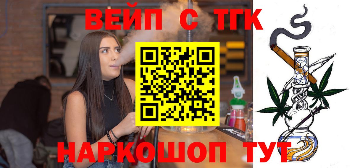 Дистиллят ТГК THC oil Гулькевичи