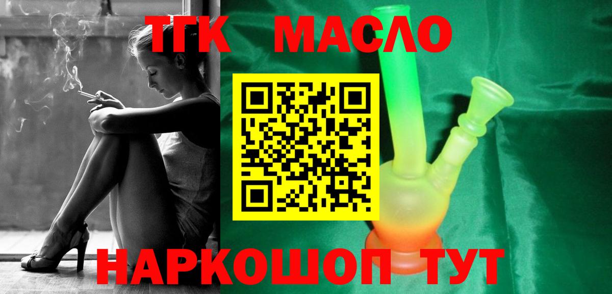 Гулькевичи  блэк спрут зеркало  Вход с VPN  ТГК концентрат  ТГК вейп с тгк 
